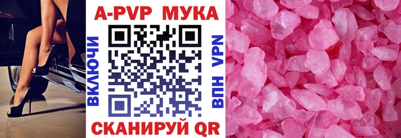 Купить  Очёр  A-PVP мука 