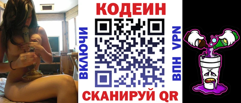 Кодеин Purple Drank  Купить  Очёр 