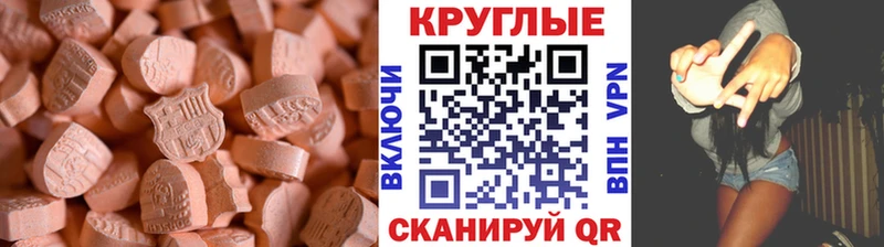 Ecstasy ешки  Купить закладки  Очёр 