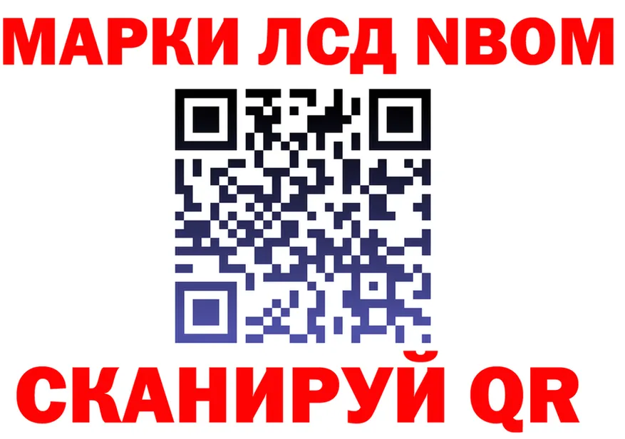 Марки N-bome 1,8мг рабочий сайт darknet KRAKEN Очёр