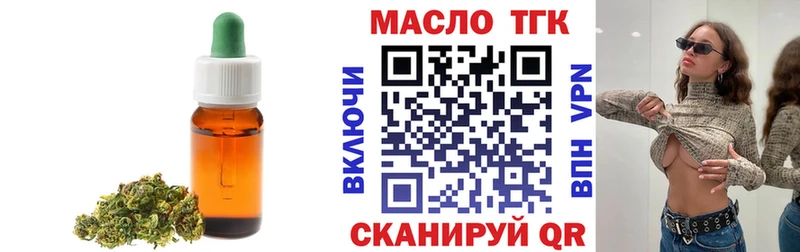 Дистиллят ТГК концентрат  Купить где  Очёр 